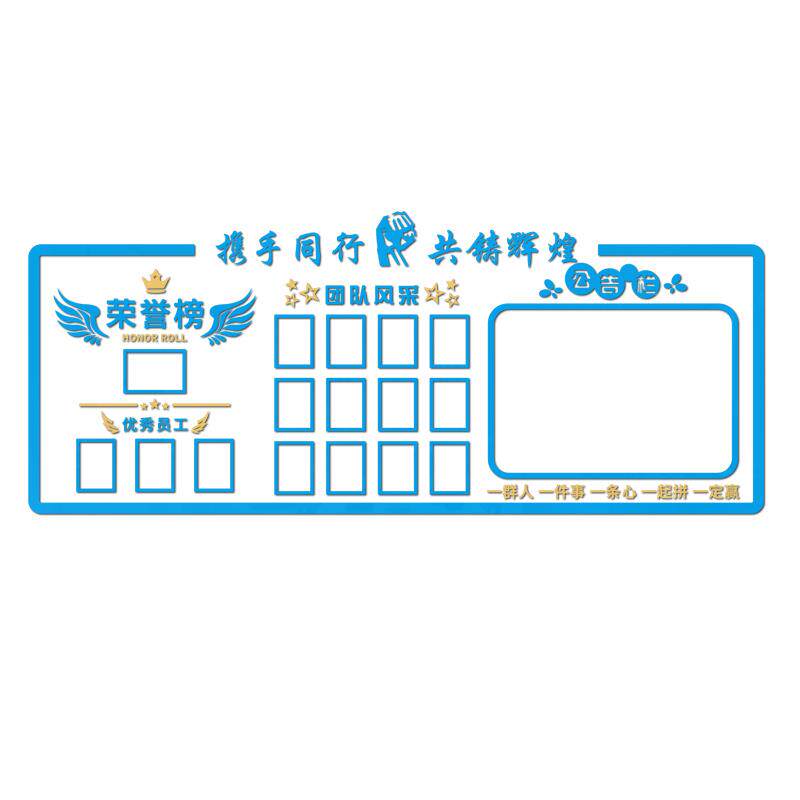 。企业荣誉榜文化墙员工风采照片展示墙团队激励标语办公室装