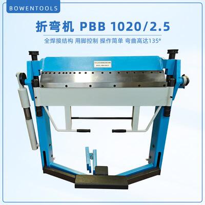手动折弯机多种规格型号长度PBB1020，厚度达2.5mm折弯角度135°