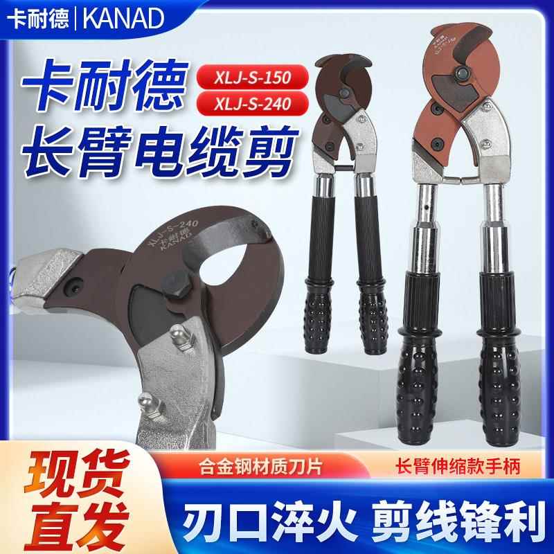手柄伸缩电缆剪手动断线
