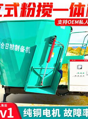 养牛羊场立式TMR搅拌机饲料混合均匀拌草机100头牛五方草料混合机