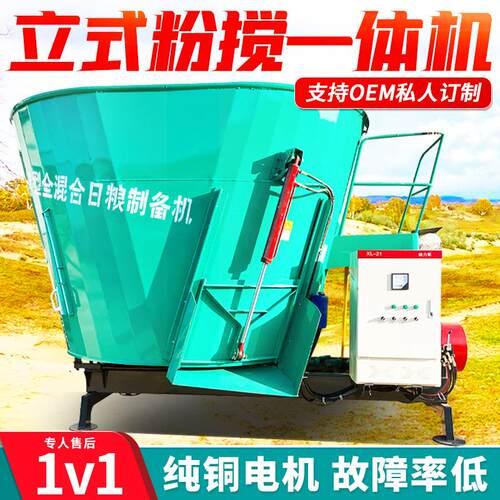 养牛羊场立式TMR搅拌机饲料混合均匀拌草机100头牛五方草料混合机