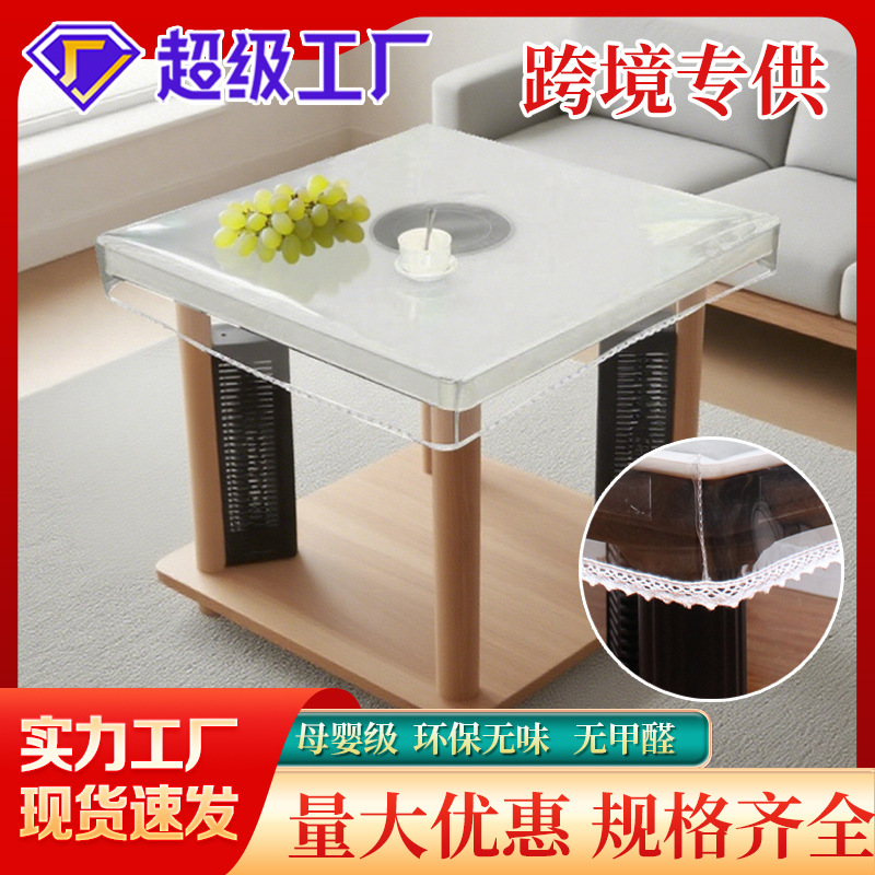 pvc长方形透明烤火防水床头罩