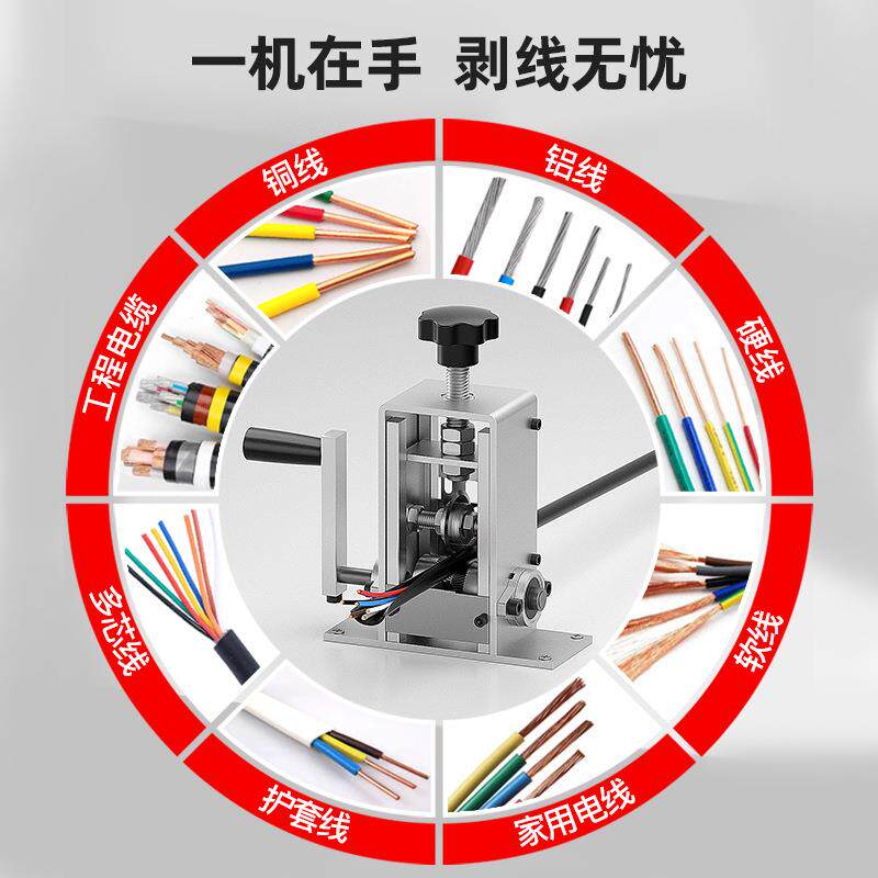 剥线机电动废铜线家用钳拨线器剥皮机废旧电线电缆去皮机网线神器