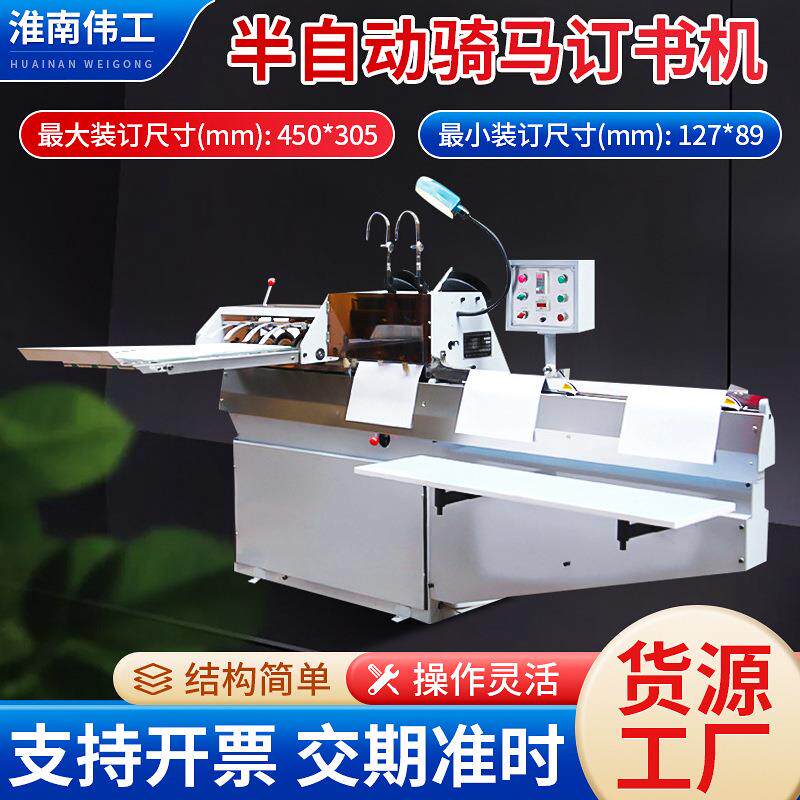 DQ404-02B半自动骑马订书机电动铁丝装订机钉头多头订书机