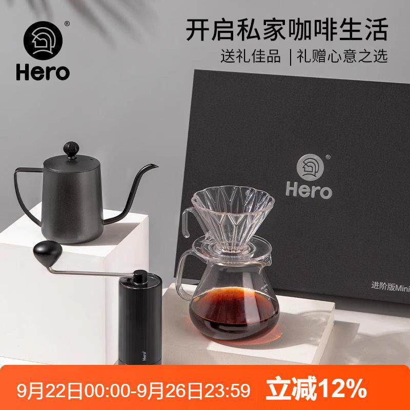 hero迷你手冲咖啡礼盒滤杯户外套装滤杯分享壶精品咖啡壶细口壶
