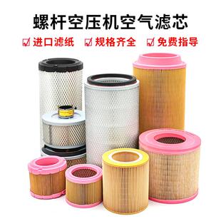 螺杆空压机保养三滤配件大全专用机油滤芯空气过滤器油分耗材套装