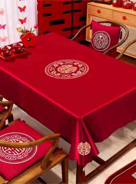 结婚茶几桌布红色订婚新婚台布餐桌电视柜红盖布桌旗婚房布置装饰