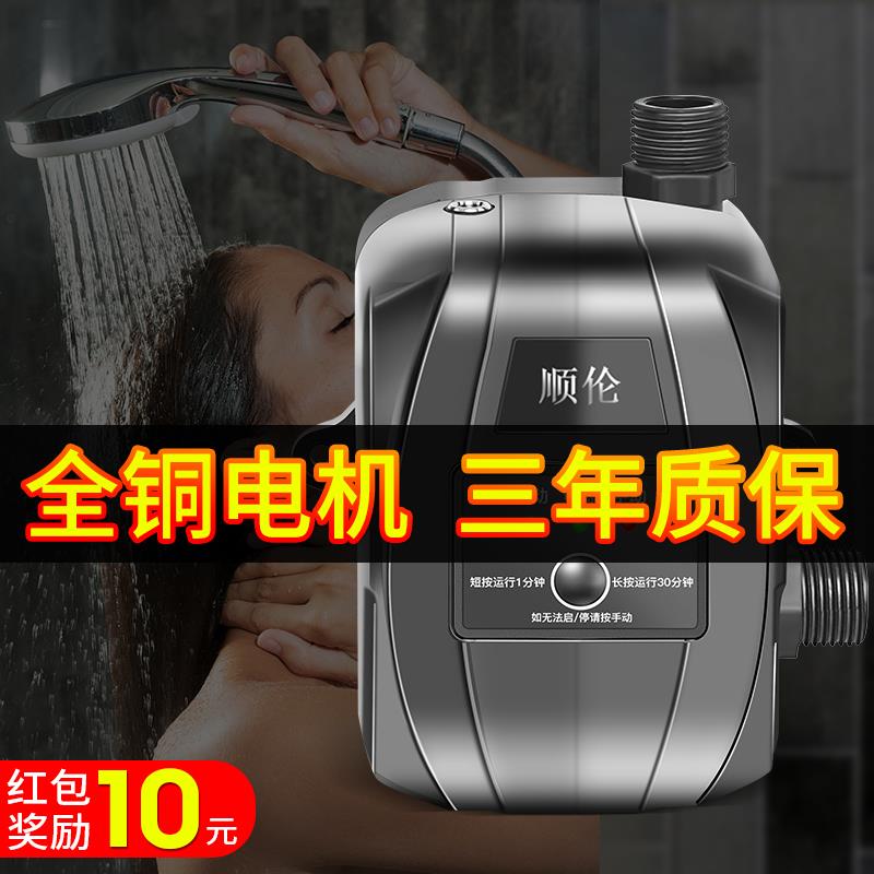 热水器增压泵家用全自动静音太阳能管道泵花洒喷头自来水小加压泵