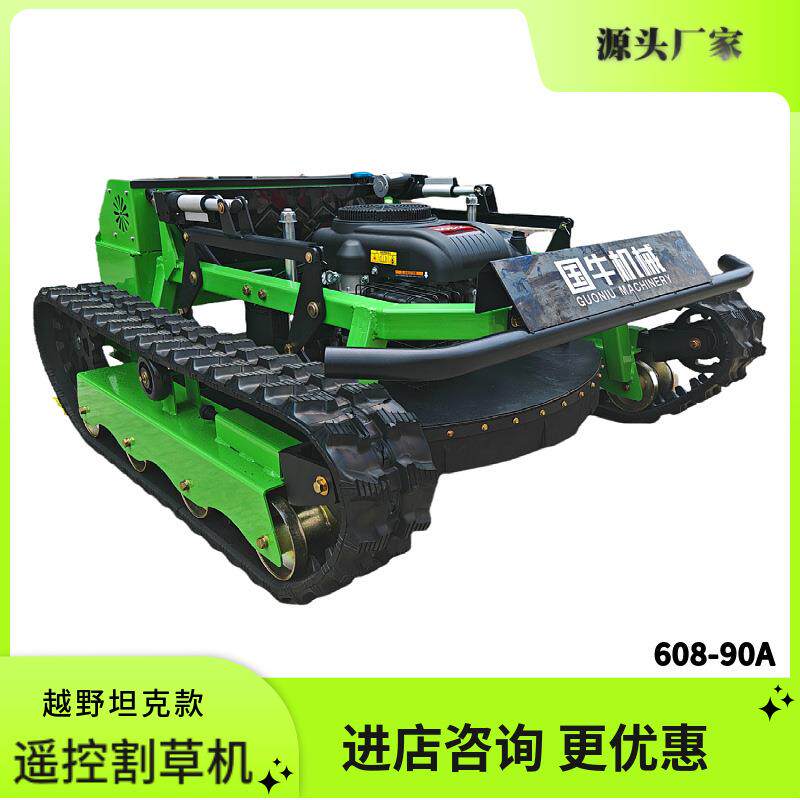 608-90A遥控履带式全地形自走割草碎草机大功率大型遥控割草机