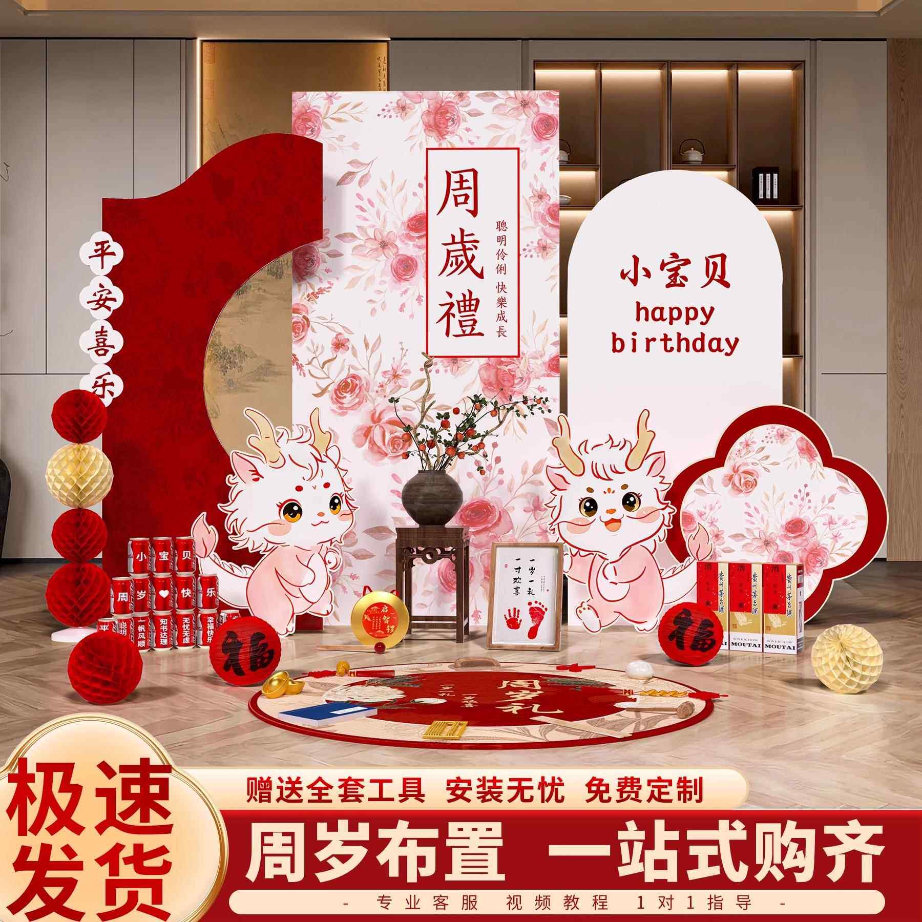 龙宝宝周岁生日场景布置抓周礼物仪式道具装饰氛围感拍照kt板背景