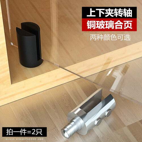 免钻孔玻璃柜门合页铜铰炼酒整体橱柜展示柜门夹无框玻璃上下转轴