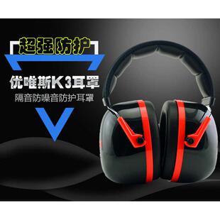UVEX耳罩优唯斯2600003降噪防护耳罩K3耳机睡眠学习耳塞