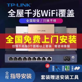 tplink无线ap面板千兆5G双频wifi面板8 6型墙壁式 TP-LINK入墙poe路由器ac一体化百兆组网络全屋wifi覆盖套装