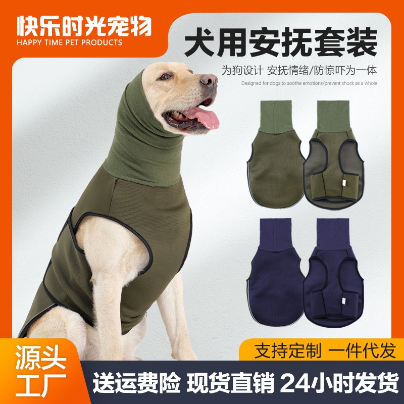 跨境春夏狗狗衣宠物安抚衣防惊吓打雷焦虑犬用反光多功能镇静狗服