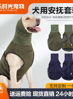 跨境春夏狗狗衣宠物安抚衣防惊吓打雷焦虑犬用反光多功能镇静狗服