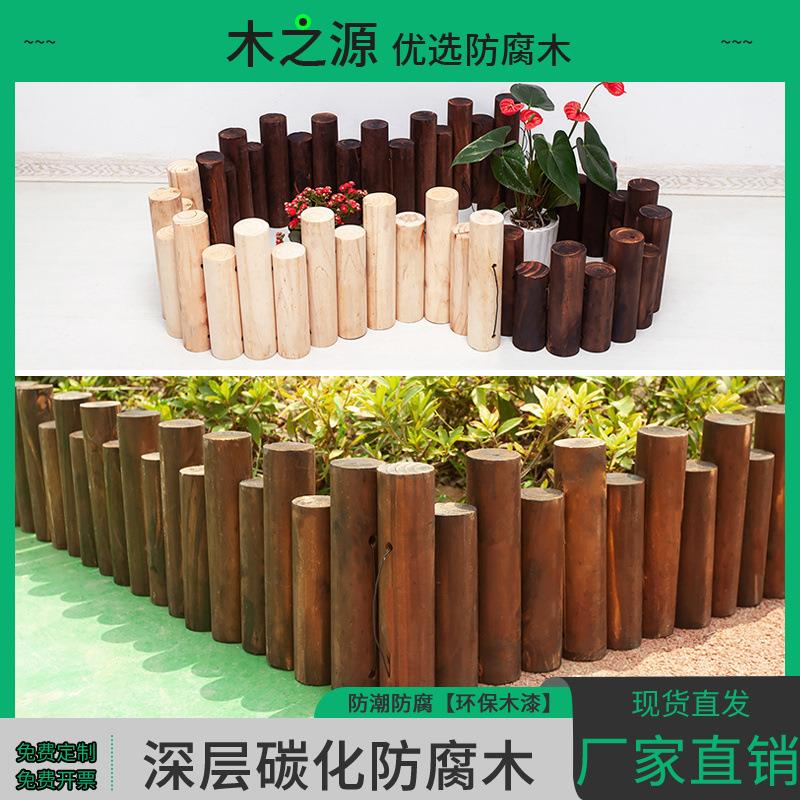 防腐木栅栏花园围栏户外庭院篱笆室外花圃护栏室内阳台装饰小木桩