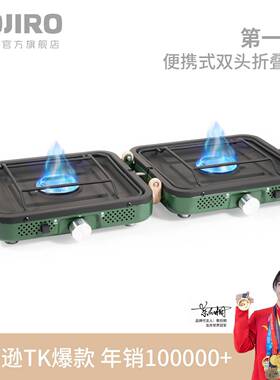 折叠双头炉户外便携式卡式炉灶分体式卡式炉气罐高山气罐便携炉