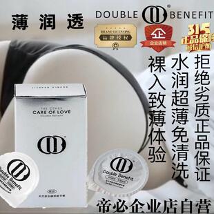 DB玻尿酸避孕套男用超薄情趣延迟套套用品帝必002安全套夫妻情趣