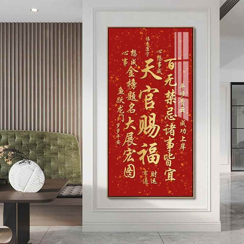 入户装饰画挂画楼梯间玄关八方来财墙面字画新中式墙壁画