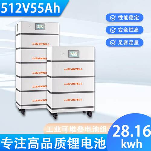 512v55ah工业堆叠式电池组 光伏太阳能储能家庭备用电源28kwh
