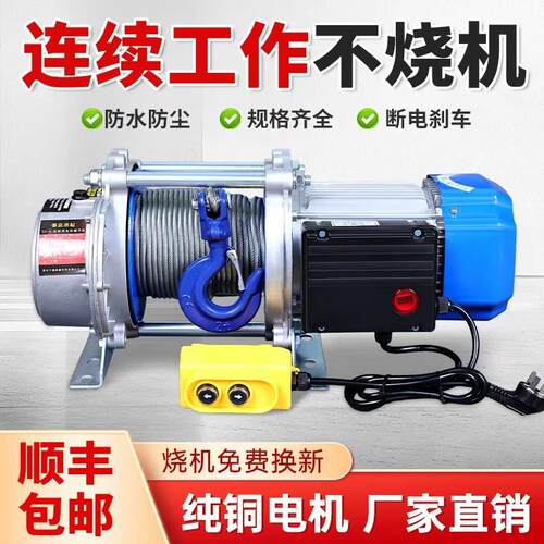 电动卷扬机无线遥控吊机1吨2吨220v拉电缆放线提升机380v电动葫芦