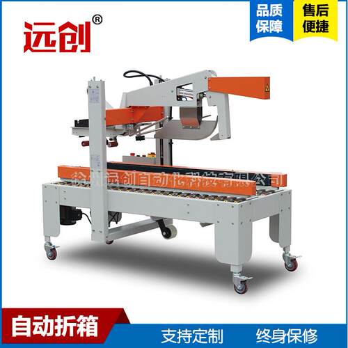 全自动高速箱式饮料酒水工字型四角边打包封箱机厂家直售现货直发