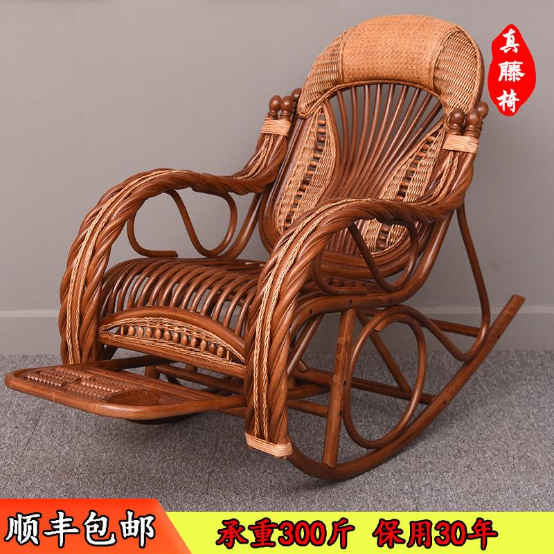 印尼天然真藤摇椅躺椅家用老人藤编摇摇椅高端阳台休闲靠背逍遥椅