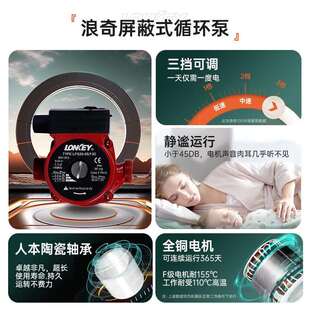 循环泵家用低噪壁挂炉太阳能热水管道增压泵地暖气片锅炉空气能