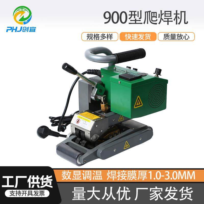 900型土工膜爬焊机2100W大功率数显热熔机HDPE防渗膜自动爬焊机