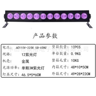 12颗 LED紫色舞台灯 18颗 洗墙灯 DJ迪斯科灯 UV紫光灯 9颗