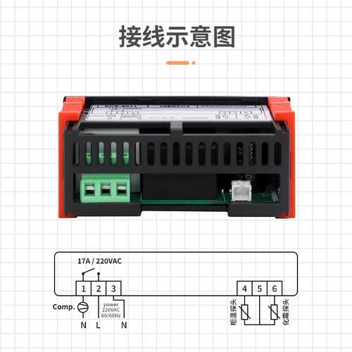 ECS-6011冷藏冷冻厨房风幕保鲜饮料展示冰柜用温控器