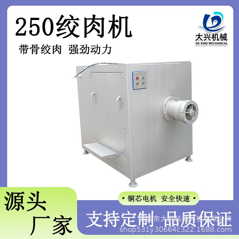 多功能冻肉宠物食品冷冻脂肪油绞碎机 商用大型全自动带骨绞肉机