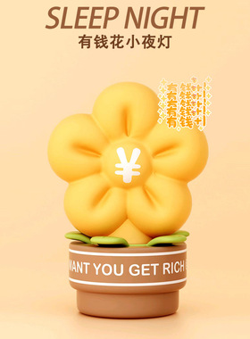 生日礼物女生送男生实用创意闺蜜高级有钱花小夜灯伴手圣诞节新年
