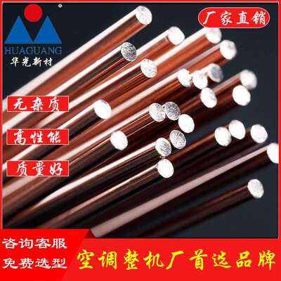 铜焊条磷铜焊条HL201BCuP-2扁焊条圆焊条BCu93P