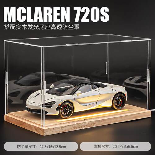 高档凯型伦车模720s超级跑车汽车模合迈金彷真收藏儿童赛男车玩具