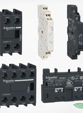 断路器辅助触点GVAE11一开一闭LADN20C接触器LADN22C侧装GVAN11