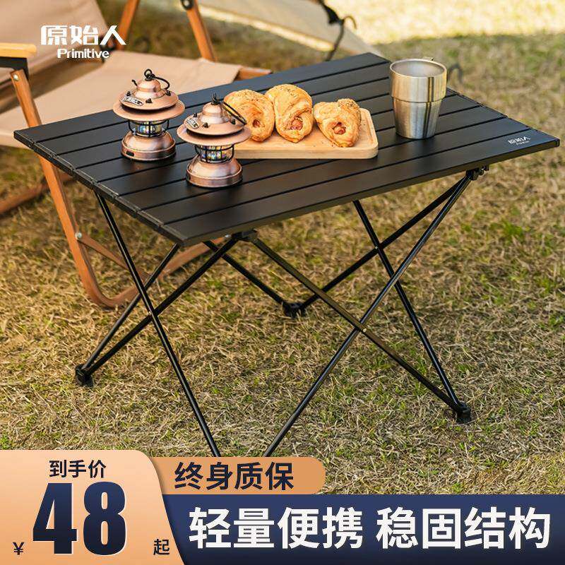 原始人户外折叠桌椅露营野餐装备用品铝合金蛋卷桌子椅子套装全套