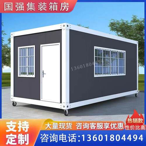 集装箱移动房工地工人住人彩钢板活动板房可拆卸阳光房简易办公室