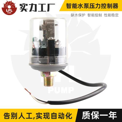 水泵自动压力开关透明圆压力可调机械压力开关控制器