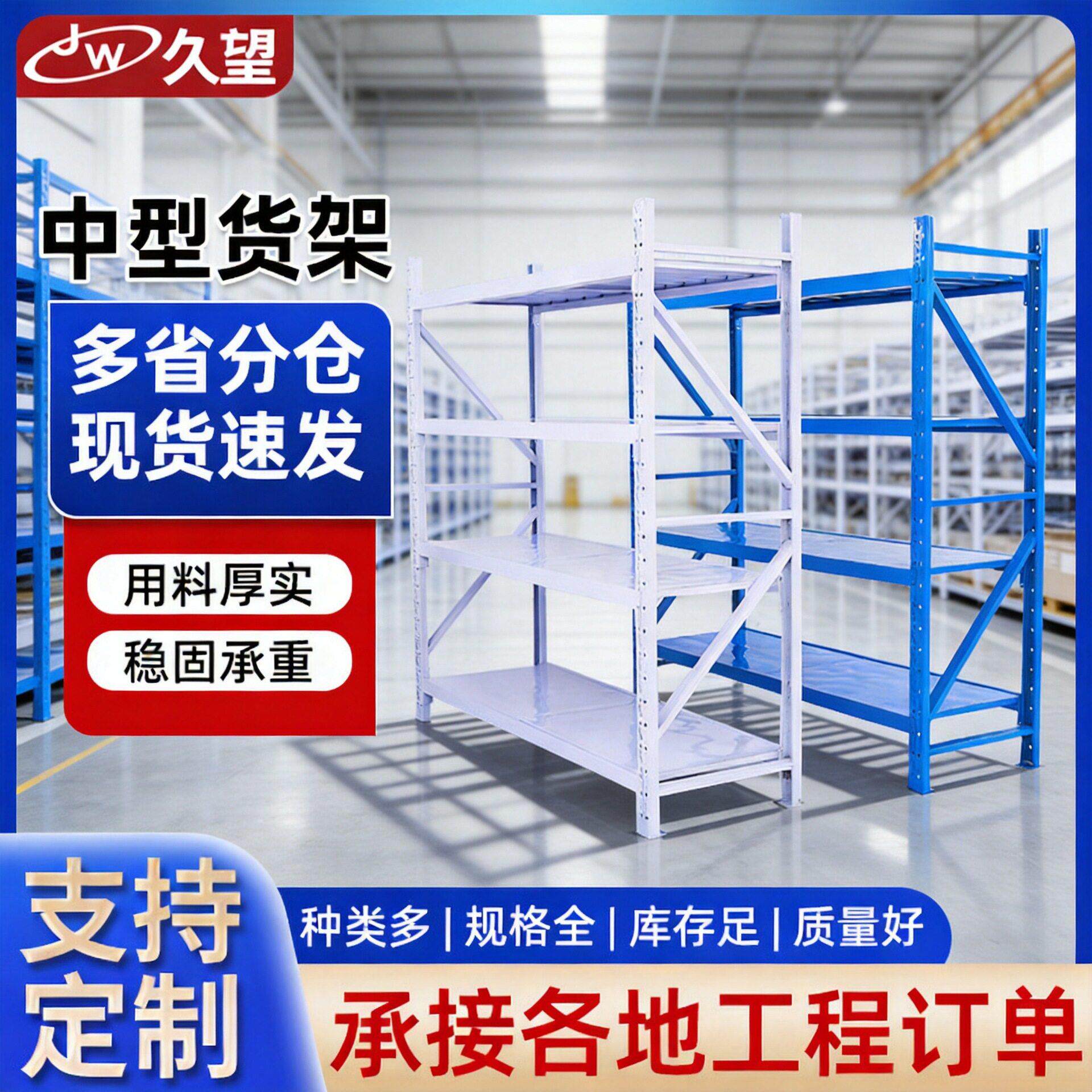 中型仓储货架快递架组装多层家用仓库置货物架阳台放置中型置物架