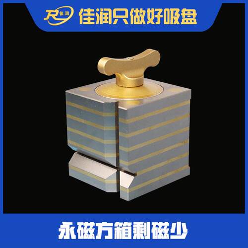 XF1501×50箱放电加工/走丝割 多面磁切方力定位工具150×150可选