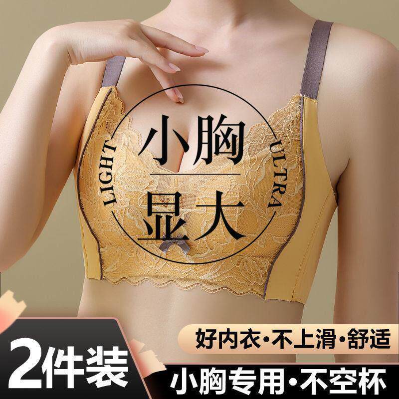 撞色聚拢小胸专用提胸内衣女无钢圈女士胸罩收副乳调整型内衣套装