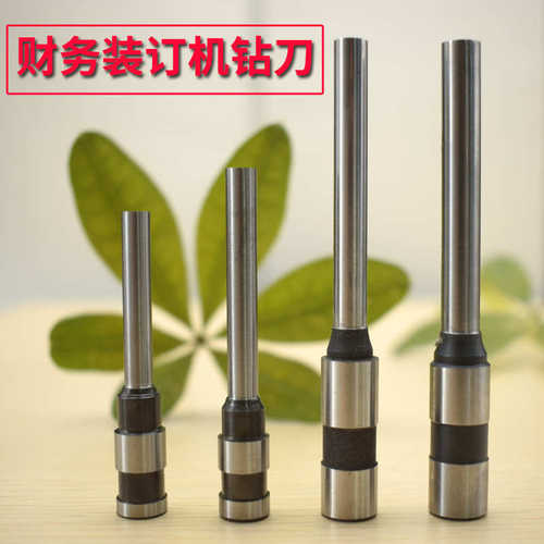 雷盛手动电动凭证铆管装订机配件钻头打孔头空心钻刀财务机钻刀用