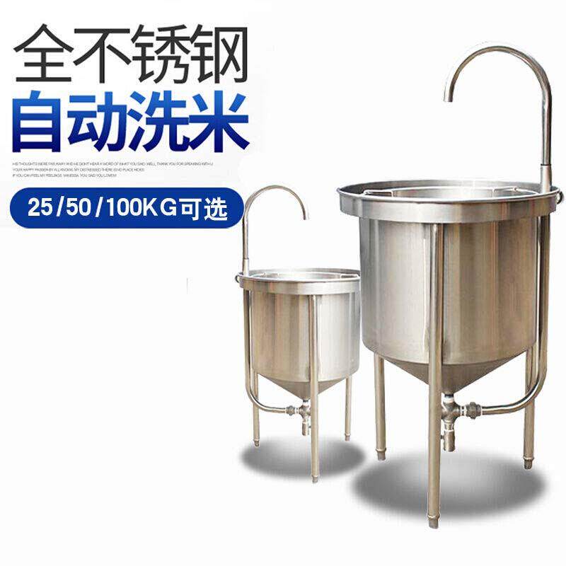 美星不锈钢洗米机食堂全自动淘米机清洗机商用大型100kg过滤循环