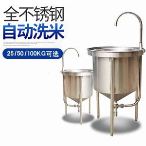 美星不锈钢洗米机食堂全自动淘米机清洗机商用大型100kg过滤循环
