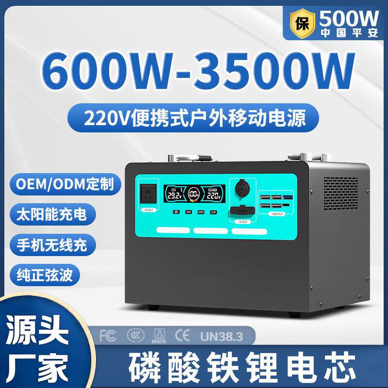 户外电源220v大功率电池自驾游露营直播家用移动储能电站跨境爆款