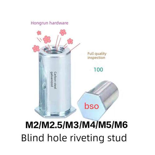 盲孔压铆螺栓M2/M2.5/M3/M4/M5/M6碳钢镀锌Bso