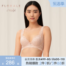 triumph黛安芬florale醇静芍药，大胸蕾丝内衣女，收副乳文胸16-8398