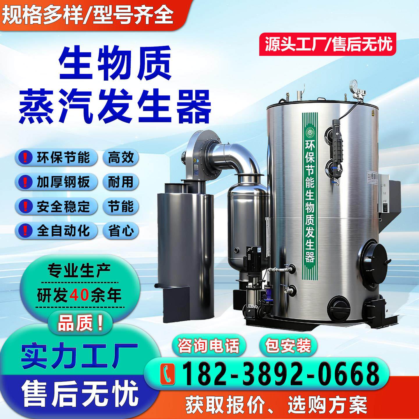 立式生物质蒸汽发生器生物质颗粒蒸汽发生器产汽足生物质蒸汽锅炉