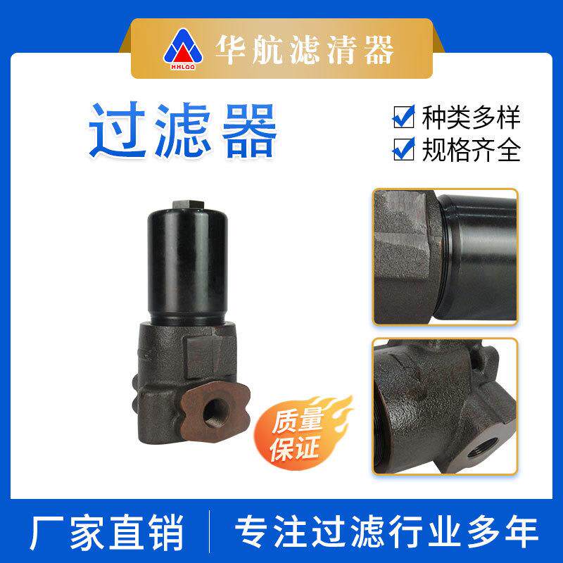 矿物油管式过滤器PHA110 供应工业乳化液过滤器 油除杂质过滤设备